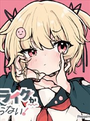 漫画改编现场封面